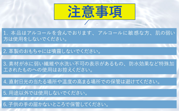 【光触媒で除菌・抗菌！】ウイルシャインEX スプレー 1本 （おもちゃ・遊具用） 【吉祥】 [HDA003]
