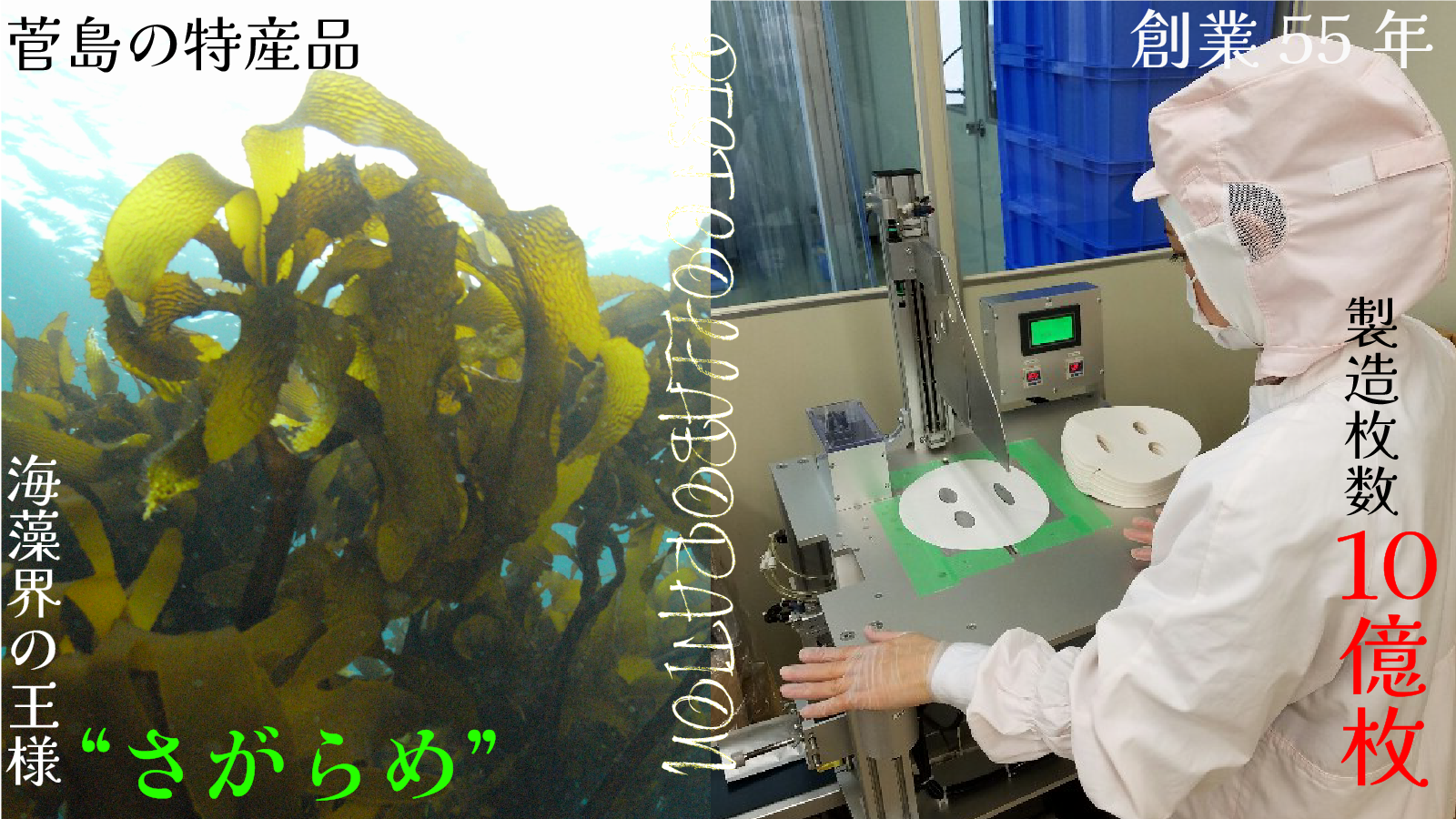 さがらめを使用したフェイスパック