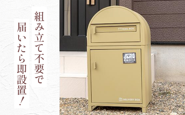 置き配 大容量 ポスト 印鑑 玄関 鍵付き 便利 島根 松江 人気 おすすめ