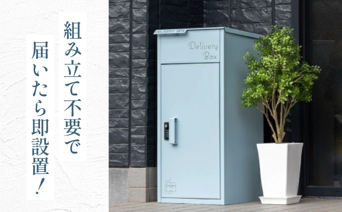 置き配 荷物 大容量 ポスト 玄関 鍵付き 便利 島根 松江 人気 おすすめ
