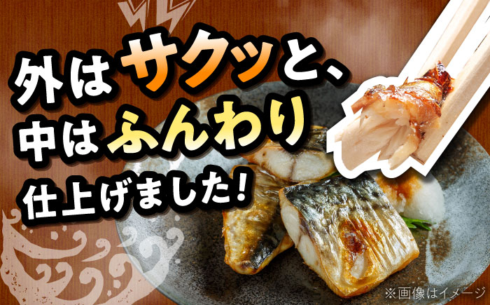 炭火焼 トロさば 鯖 塩焼き（手焼き） 10枚入 /すみまる [UDH047]