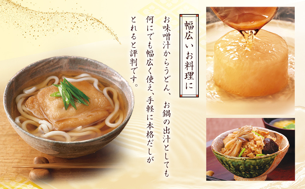 【久原本家】茅乃舎だし 1袋 無添加 粉末だし 焼きあご