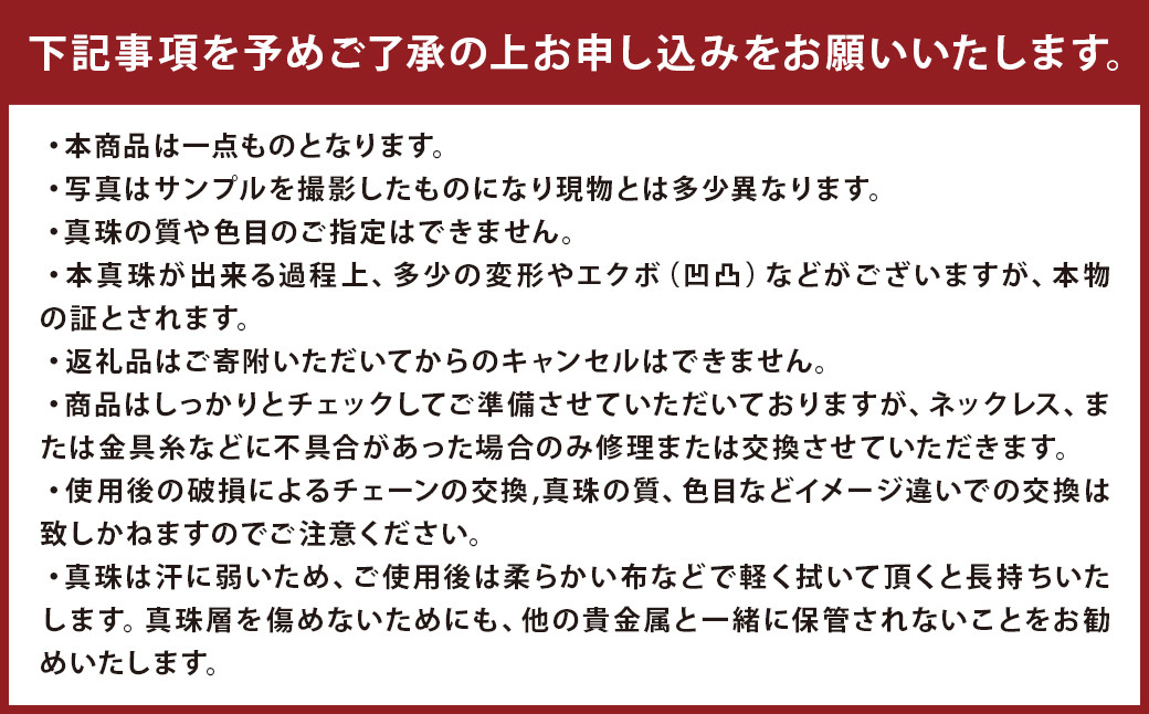 あこや真珠ペンダント 4.5mm K18WG
