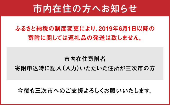 白ワイン 辛口 ワイン 取り寄せ ギフト 送料無料 広島 三次 ワイナリー