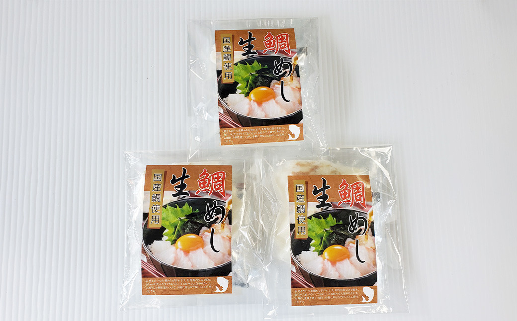 真鯛 の 生鯛めし セット| 鯛めし タイ飯 鯛飯 マダイ タイ グルメ 魚 おかず ごはん 冷凍 大阪府 阪南市