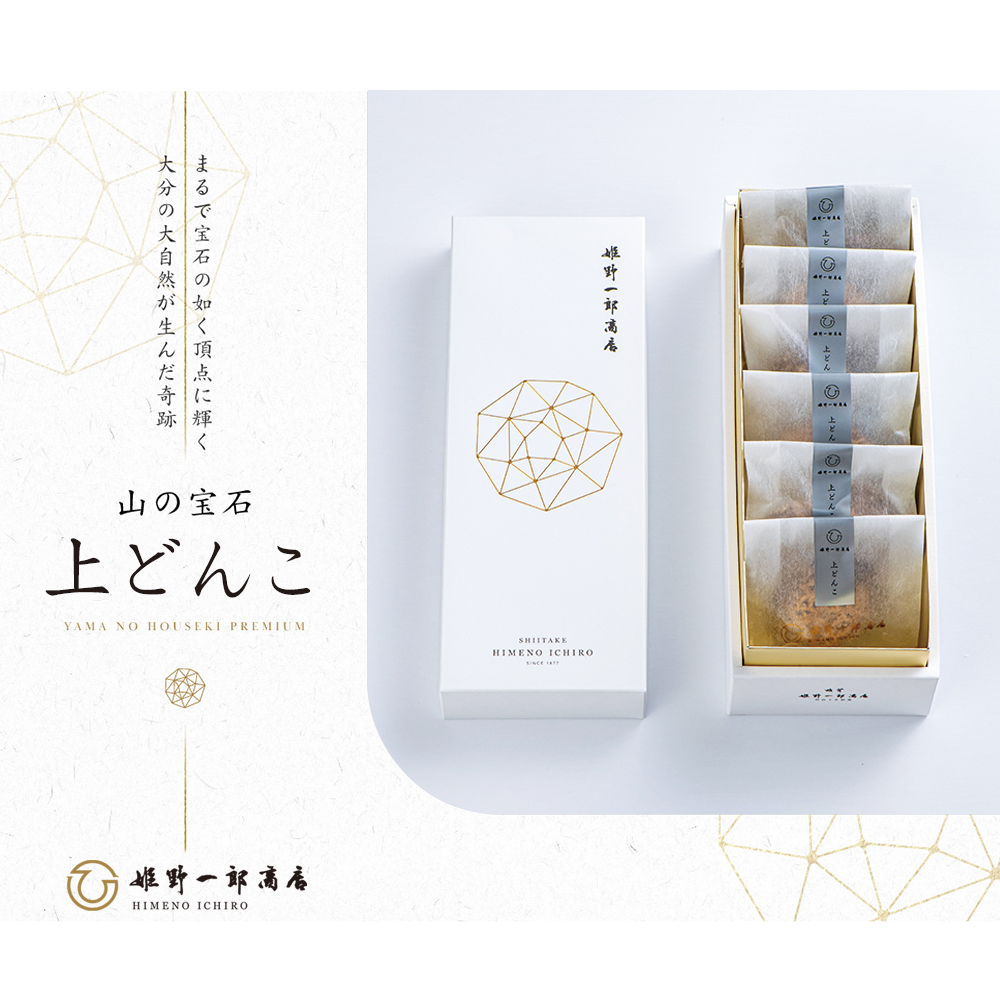 山の宝石 上どんこ 約60g 10g×6袋