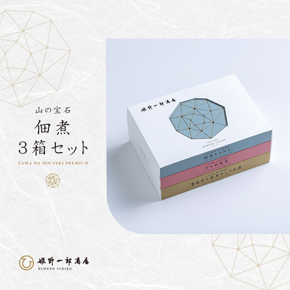 FHS15 山の宝石 佃煮 3箱セット