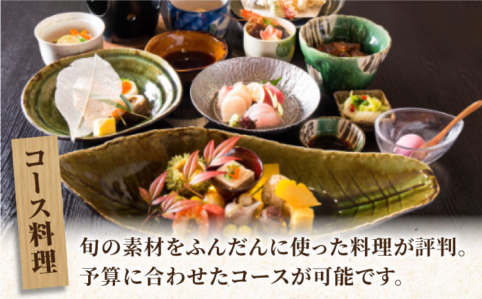 懐石料理です。名店 うなぎ 鰻 ウナギ うな丼 ひつまぶし 蒲焼き 会席料理 コース料理 お祝い膳 還暦 お食い初め 丑の日