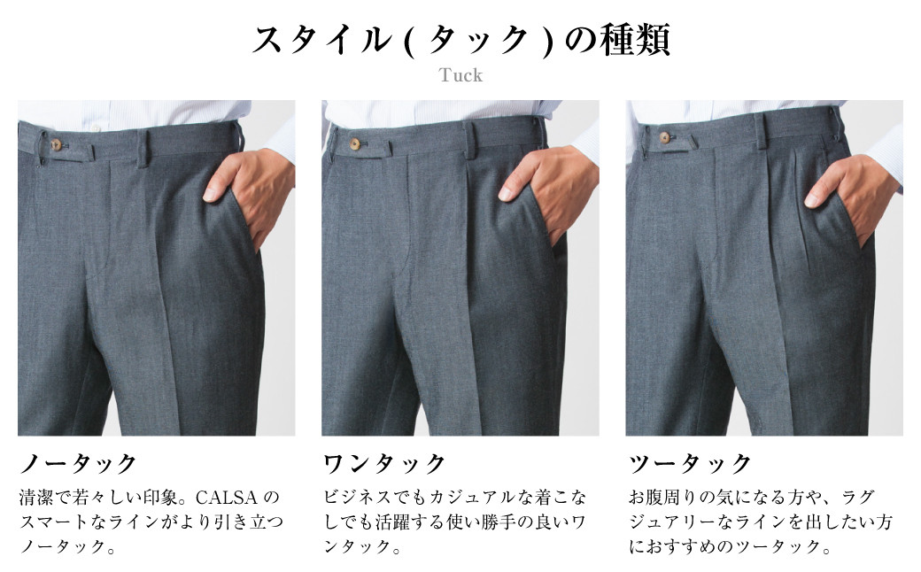 【タック/サイズを選択してください】 セミオーダー トラウザーズ 1本 （ 葛利毛織 コンフォートデニムトーン/ブルーグレー）