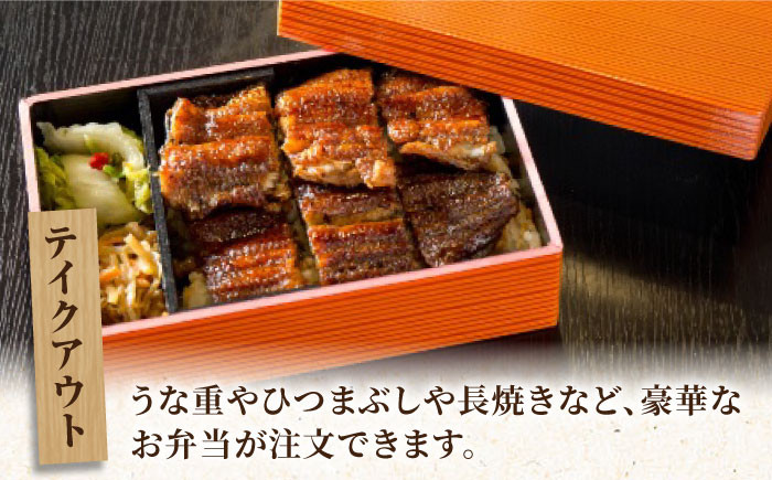 鰻丼です。名店 うなぎ 鰻 ウナギ うな丼 ひつまぶし 蒲焼き 会席料理 コース料理 お祝い膳 還暦 お食い初め 丑の日