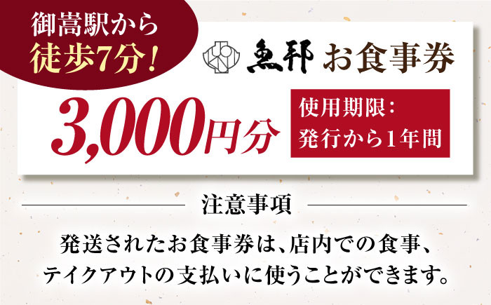 名店 うなぎ 鰻 ウナギ うな丼 ひつまぶし 蒲焼き 会席料理 コース料理 お祝い膳 還暦 お食い初め 丑の日