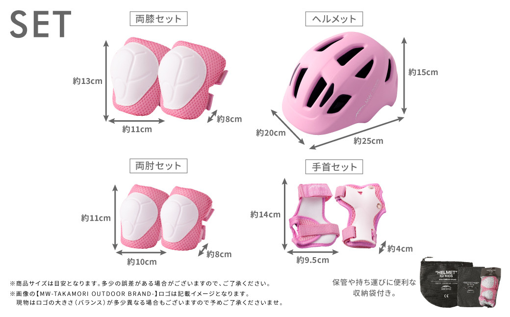 【MW-TAKAMORI OUTDOOR BRAND-】KIDSヘルメット & プロテクター セット フリーサイズ