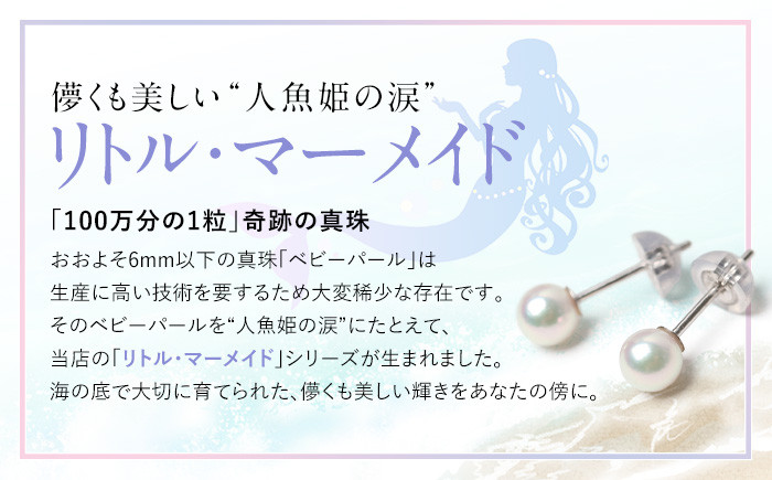 あこや真珠 4.5-5.0mm 保証書付 ピアス K14WG ベビーパール ジュエリー アクセサリー