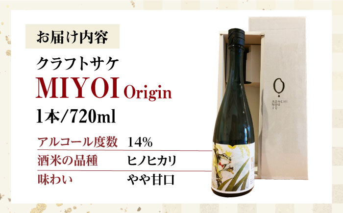 お酒 さけ クラフト ギフト アルコール 低アルコール 日本酒 居酒屋 家飲み 食中酒 冷酒 飲みやすい 風味豊か 日本の酒