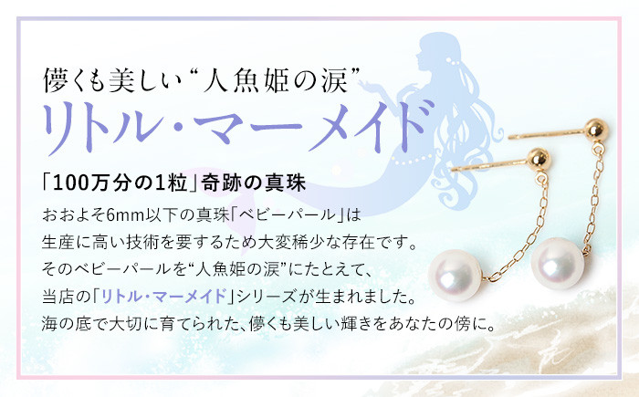 あこや真珠 5.5-6.0mm 保証書付 ピアス 18金 K18 ベビーパール ジュエリー アクセサリー