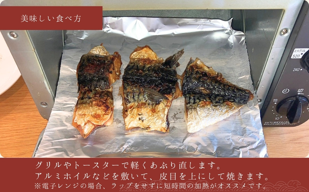 【炭火焼】浜焼きサバ