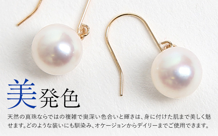あこや真珠 7.5-8.0mm 保証書付 ピアス 18金 K18 パール