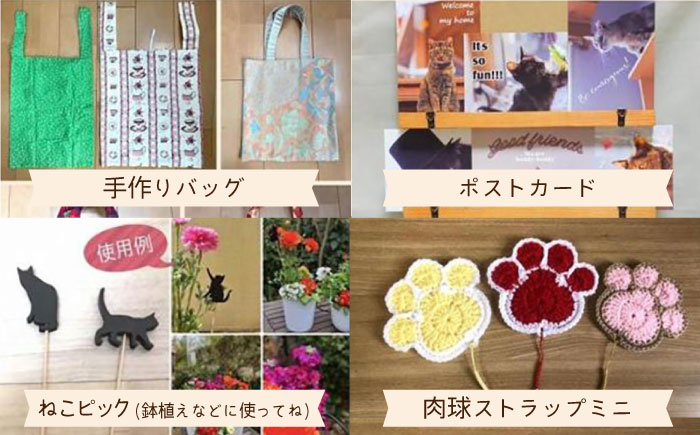 保護猫 贈答 ギフト 産地直送 取り寄せ 送料無料 大阪