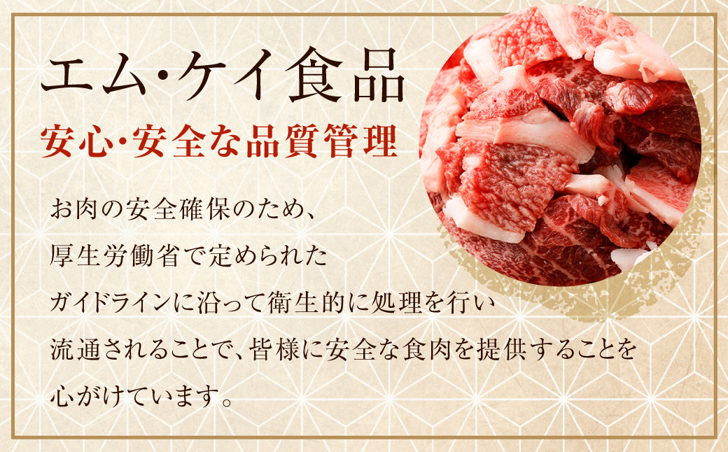 博多和牛 焼肉 切落し ミックス