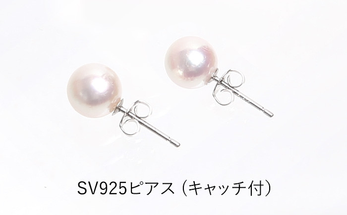 花珠 あこや真珠 ネックレス ピアス 8.0-8.5mm 鑑定書付 パール セット