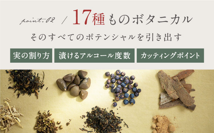 酒 ジン クラフトジン スピリッツ デザイン ボトル 瓶 椿 つばき ゴトジン