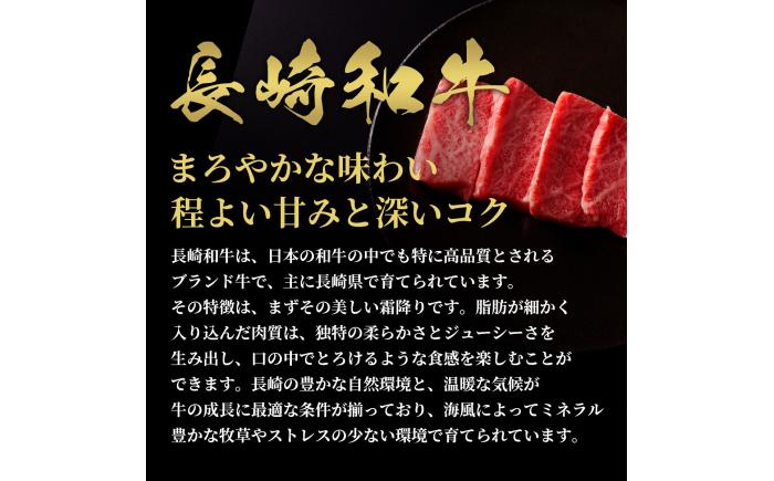 人気 和牛  長崎和牛 希少 柔らかい やわらかい 贈り物 ギフト  肉 お祝い