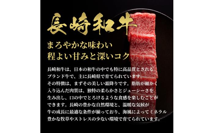 人気 和牛  長崎和牛 希少 柔らかい やわらかい 贈り物 ギフト  肉 お祝い