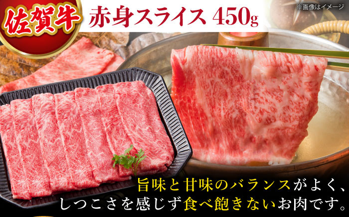 佐賀牛 赤身 セット ステーキ スライス すき焼き しゃぶしゃぶ ローストビーフ A5 牛肉 定期便 黒毛和牛 佐賀