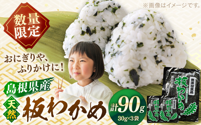 わかめ ワカメ 海藻 国産 料理 天然 島根 松江 おすすめ ギフト 贈り物 