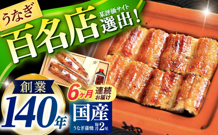 特上 うなぎ 鰻 蒲焼 ウナギ 蒲焼き 蒲焼うなぎ 馳走 ごちそう 