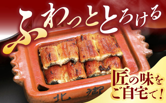 特上 うなぎ 鰻 蒲焼 ウナギ 蒲焼き 蒲焼うなぎ 馳走 ごちそう 