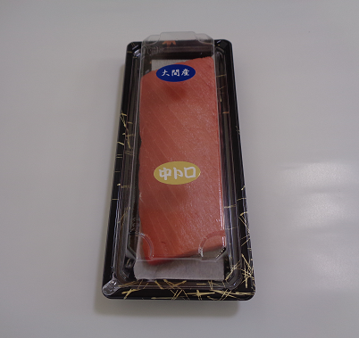 中トロ（冷凍前）