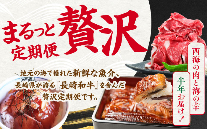 和牛 国産豚 こま切れ サーロイン ステーキ 鰻 うなぎ 定期便