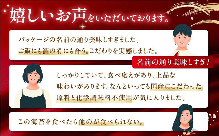 味付のり 食卓のり ふりかけ もみ海苔 海苔 のり ノリ 手巻き おにぎり おすすめ 人気 スピード 最速 最短 発送 すぐ届く