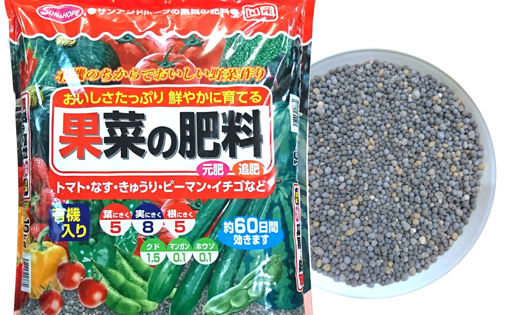 果菜の肥料 10kg×1袋