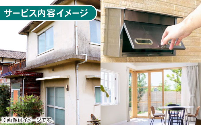 空き家 管理 定期管理 定期 島根 松江 松江市内 おすすめ 一年 安全 安心