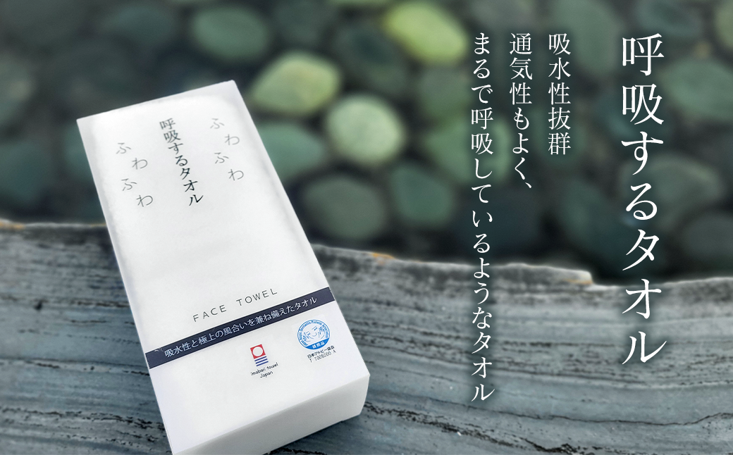 フェイスタオル2枚セットでお届けします