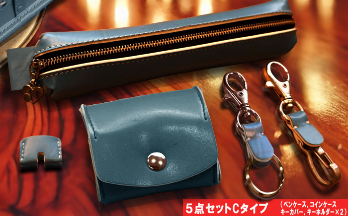 革職人が手掛けるランドセルリメイク 財布 ペンケース キーホルダー 定期券入れ 選べる5点セット