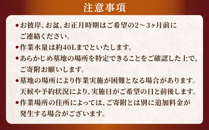 サービス お墓 掃除 代行 墓参り代行 お墓参り 島根 松江 おすすめ 人気