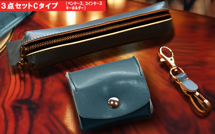 革職人が手掛けるランドセルリメイク 財布 ペンケース キーホルダ ー 定期券入れ 選べる3点セット
