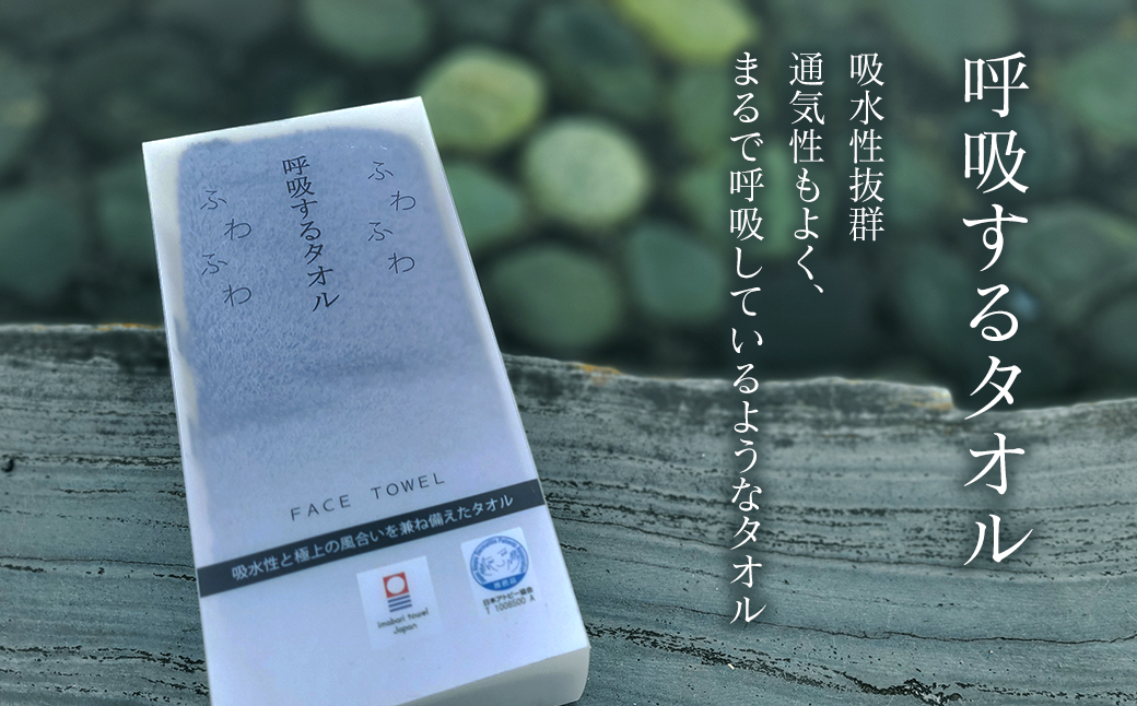 フェイスタオル4枚セットでお届けします