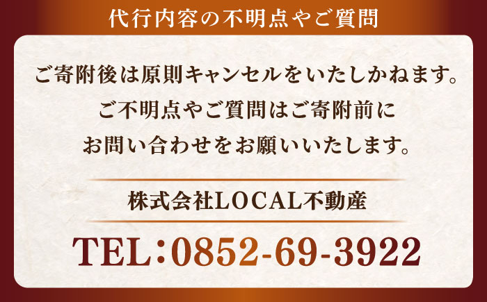 サービス お墓 掃除 代行 墓参り代行 お墓参り 島根 松江 おすすめ 人気