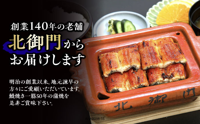 特上 うなぎ 鰻 蒲焼 ウナギ 蒲焼き ごちそう 御馳走