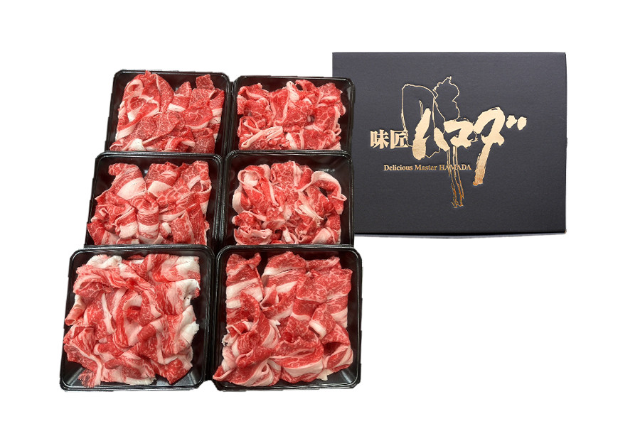 切り落とし 1.8kg (300g×6パック)