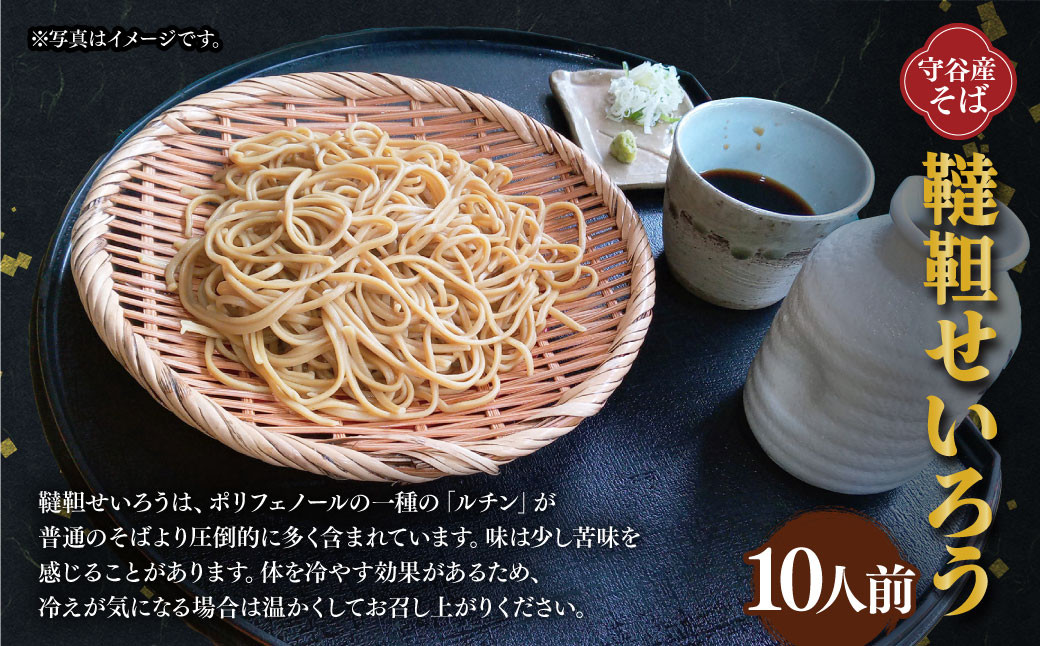 韃靼せいろう10人前