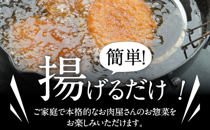コロッケ 冷凍 おかず 惣菜 ギフト 簡単調理 個包装 お弁当 こだわり グルメ