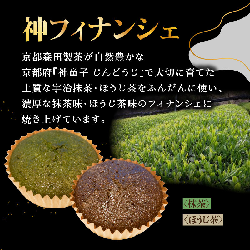 神シリーズを楽しめる♪おやつタイム