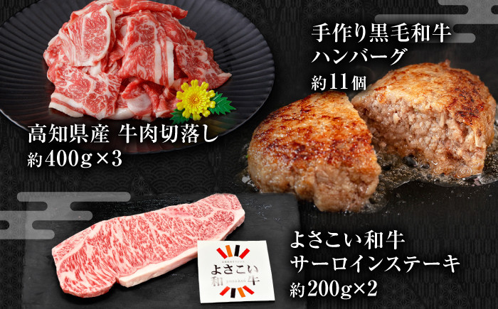 上ランク 牛肉詰め合わせ 総計約4.59kg 牛肉 国産 焼肉 焼き肉 すき焼き 切り落とし
