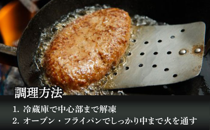 【6回定期便】黒毛和牛100% 手ごねハンバーグ 120g×4個 しょうゆソース付 /フレンチキッチン プルミエ [UCF013