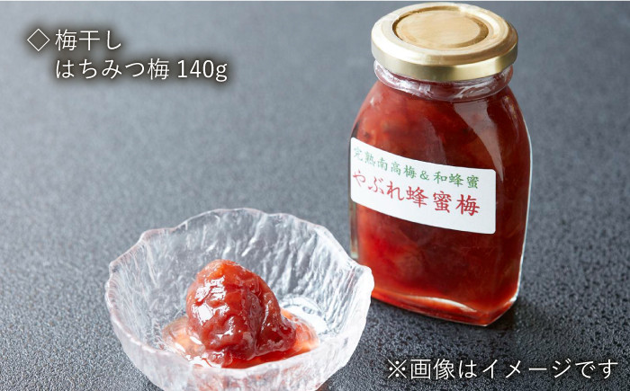 生はちみつ 燻製しょうゆ 梅干しセット  平山旅館 日本蜜蜂 長崎産蜂蜜